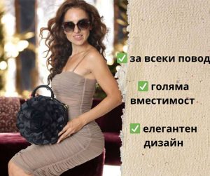 цветна дамска чанта