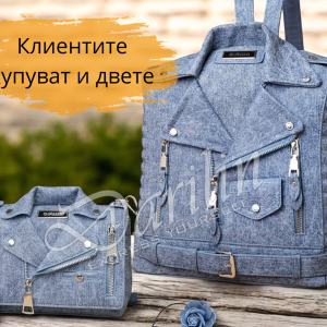 дънково яке чанта и раница