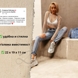 ежедневна дамска чанта